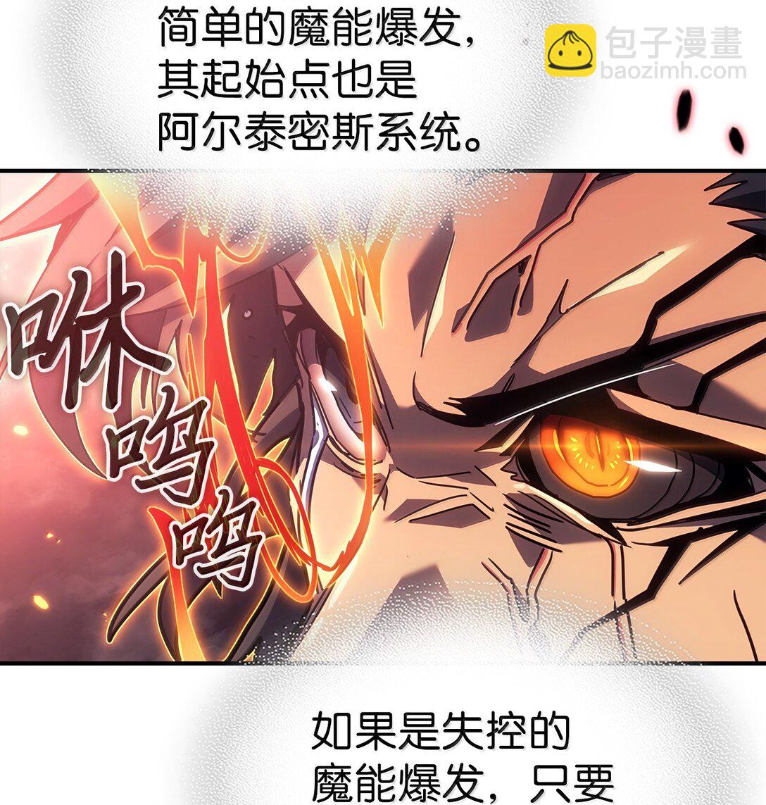 歸還者的魔法要特別 - 260 260(1/2) - 5