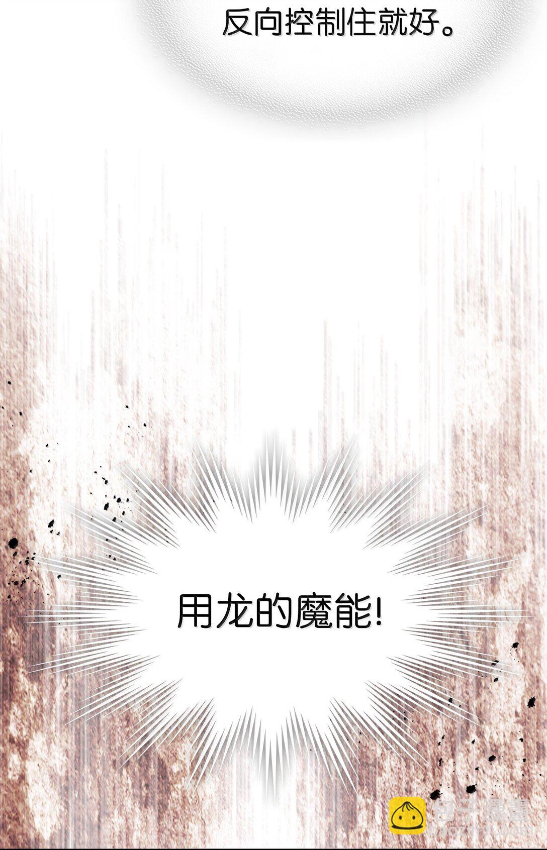 歸還者的魔法要特別 - 260 260(1/2) - 6