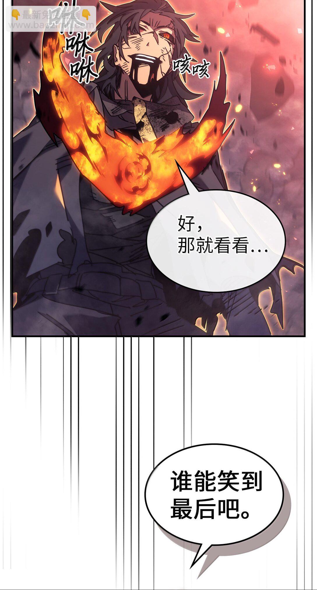 歸還者的魔法要特別 - 260 260(1/2) - 4