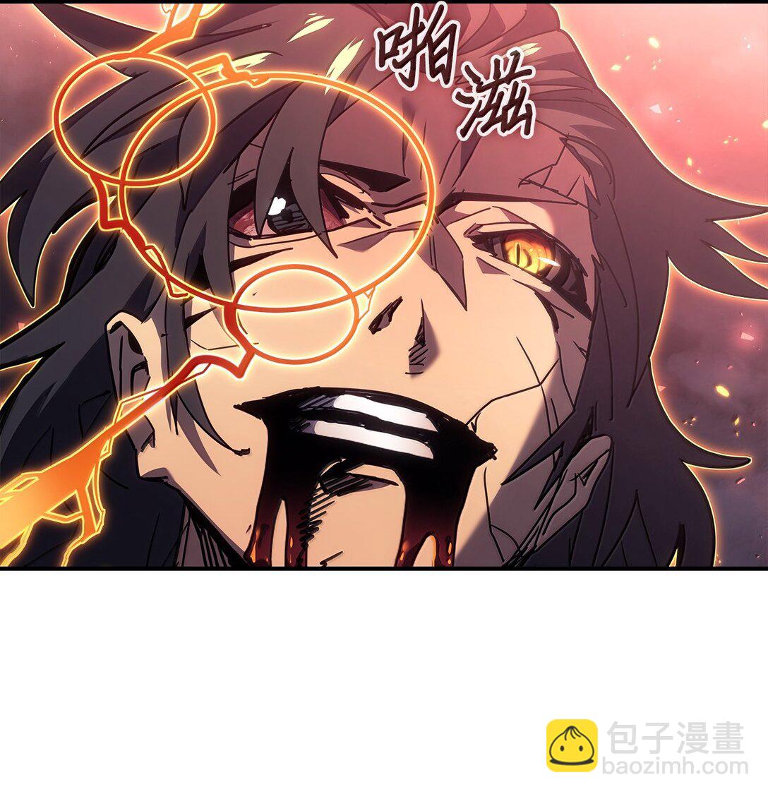 歸還者的魔法要特別 - 260 260(1/2) - 5