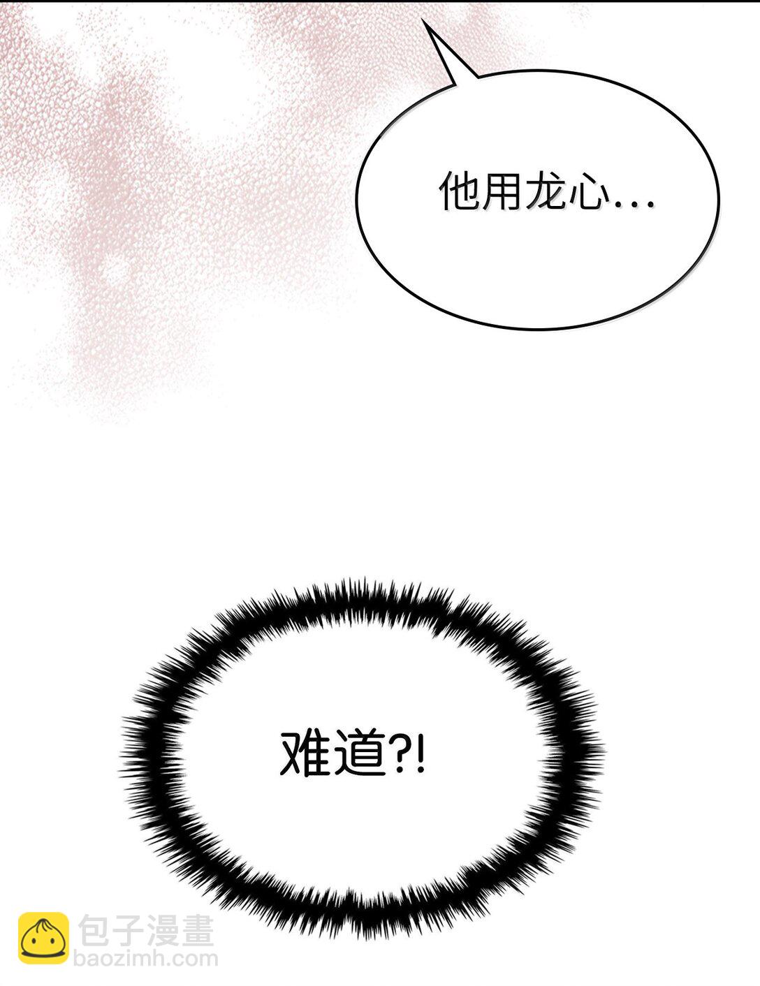 歸還者的魔法要特別 - 260 260(1/2) - 1