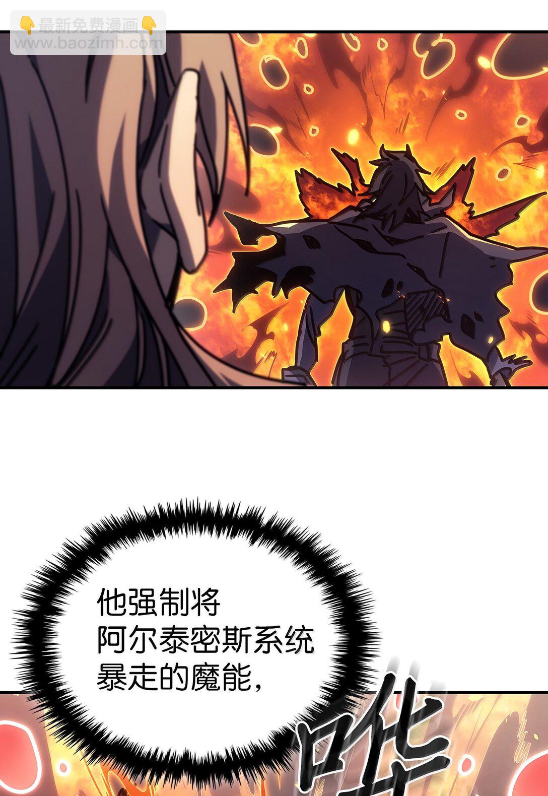 歸還者的魔法要特別 - 260 260(1/2) - 2