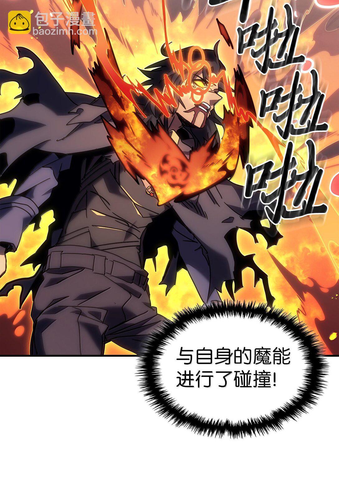 歸還者的魔法要特別 - 260 260(1/2) - 3