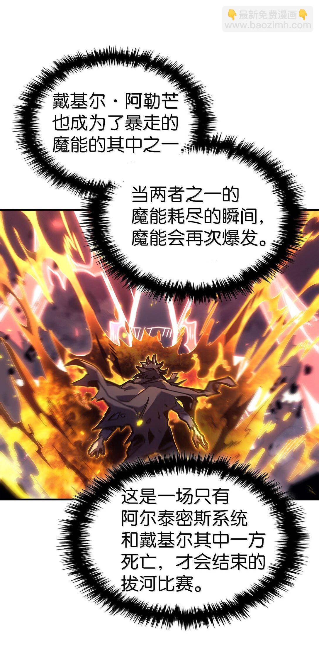 歸還者的魔法要特別 - 260 260(1/2) - 4