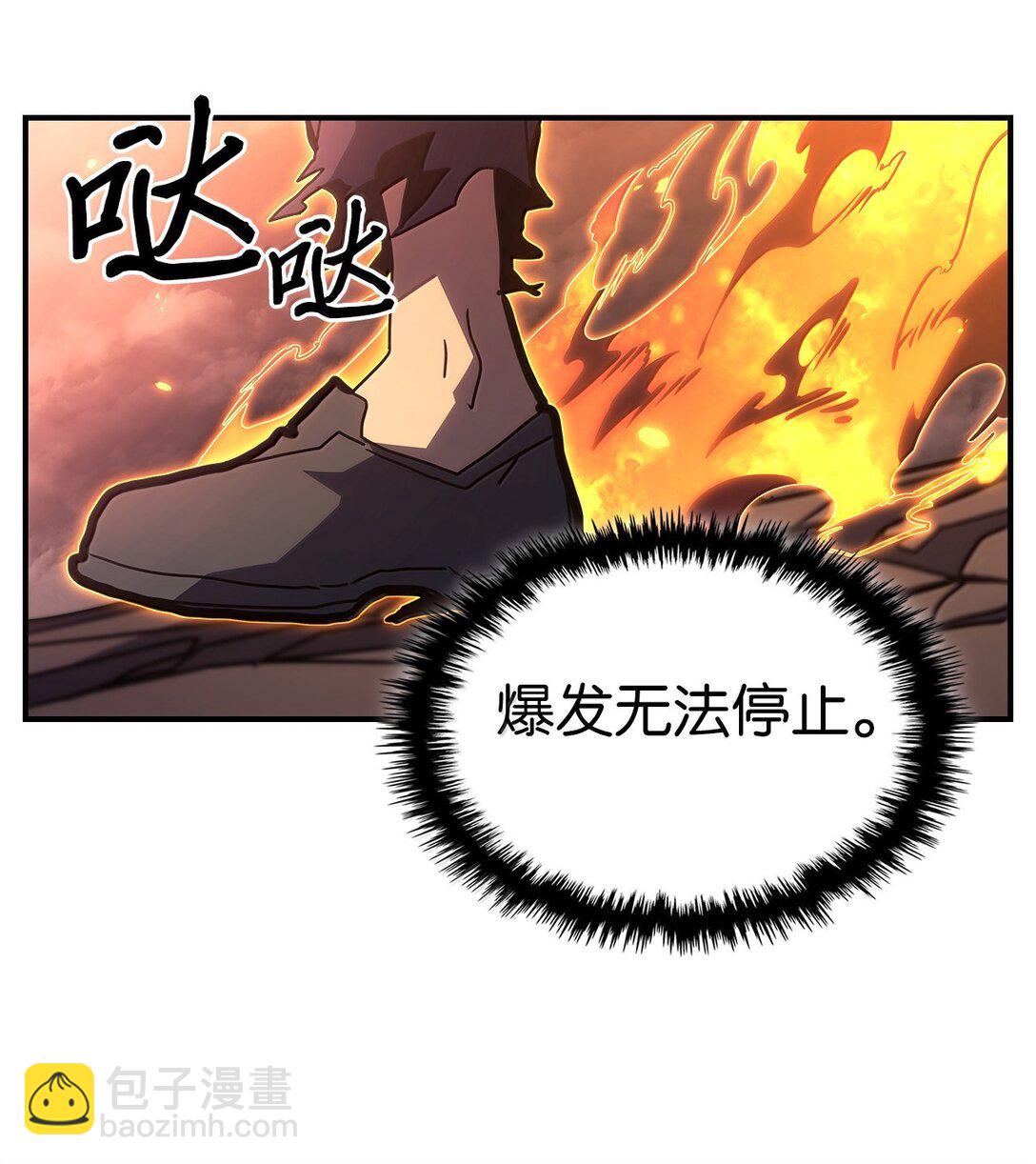 歸還者的魔法要特別 - 260 260(1/2) - 5