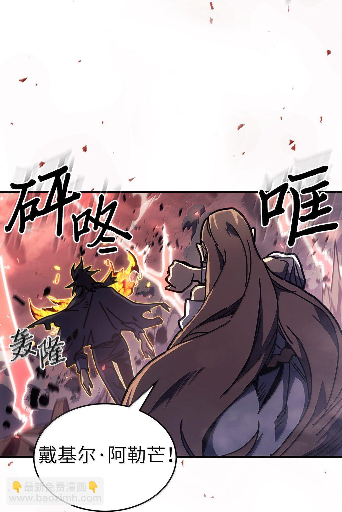 歸還者的魔法要特別 - 260 260(1/2) - 4