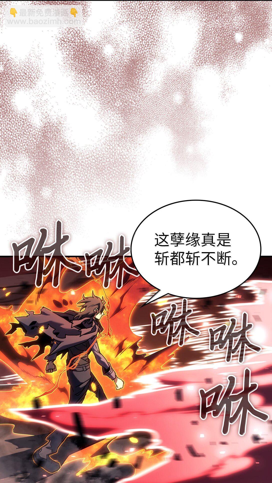 歸還者的魔法要特別 - 260 260(1/2) - 8