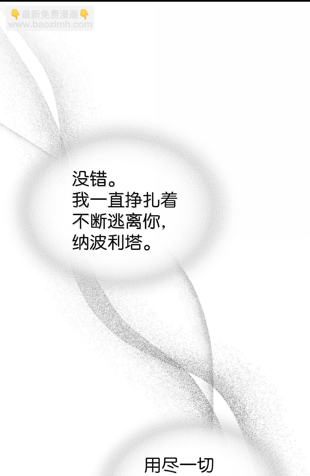 歸還者的魔法要特別 - 260 260(1/2) - 1