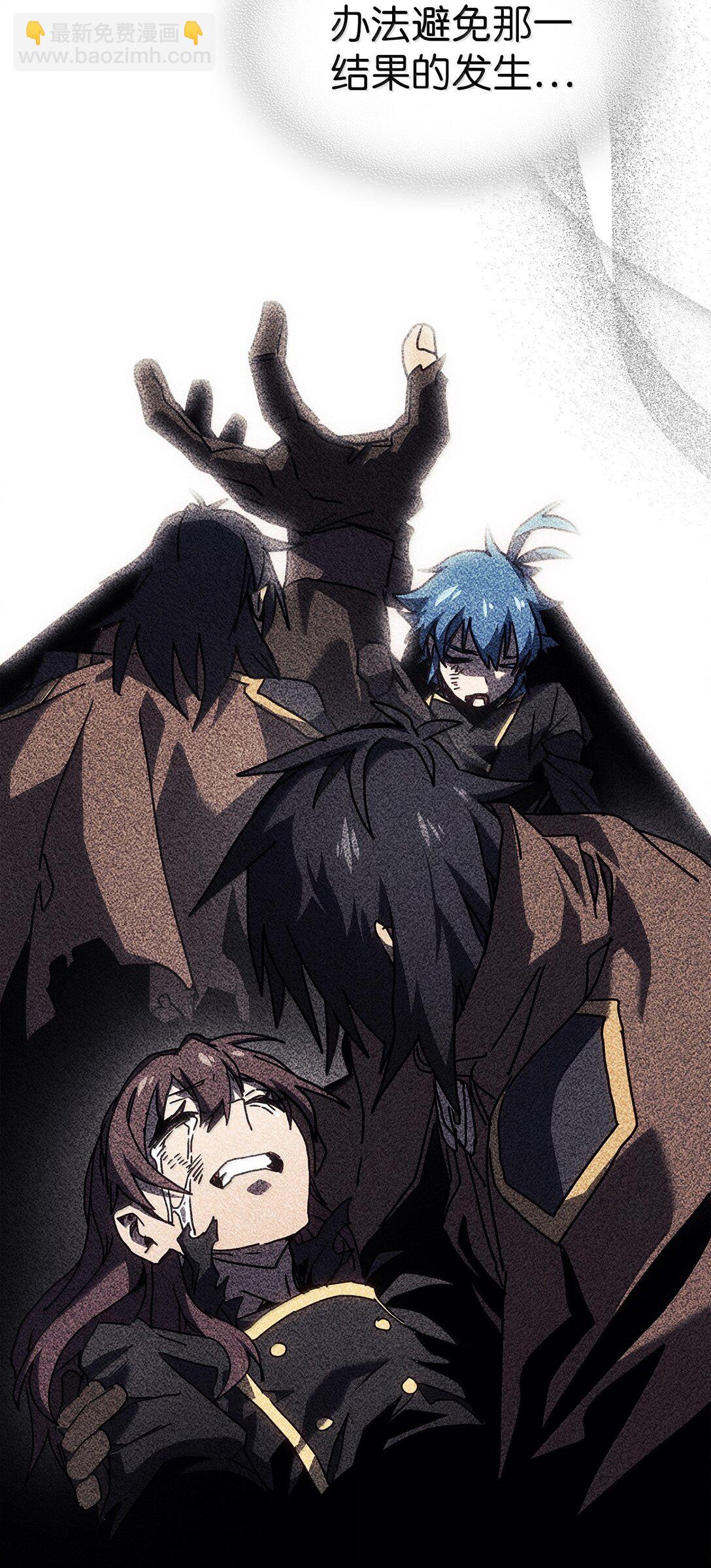 歸還者的魔法要特別 - 260 260(1/2) - 2