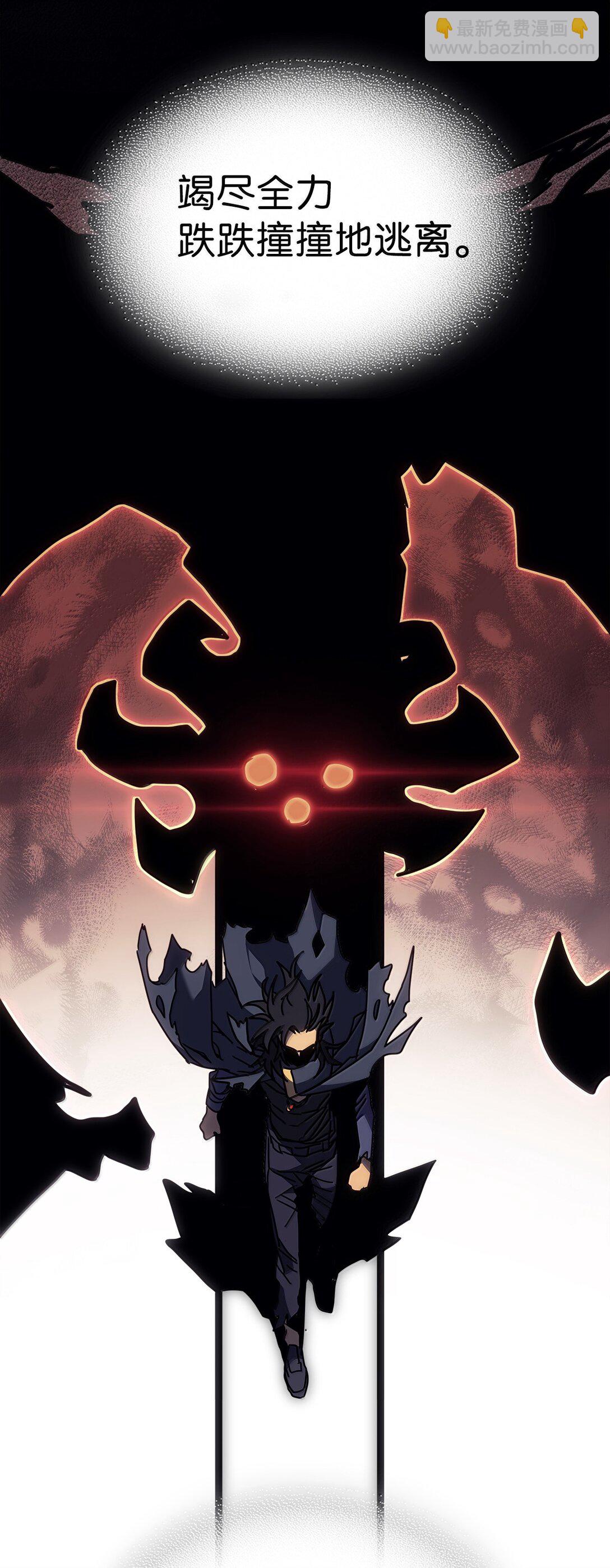 歸還者的魔法要特別 - 260 260(1/2) - 3