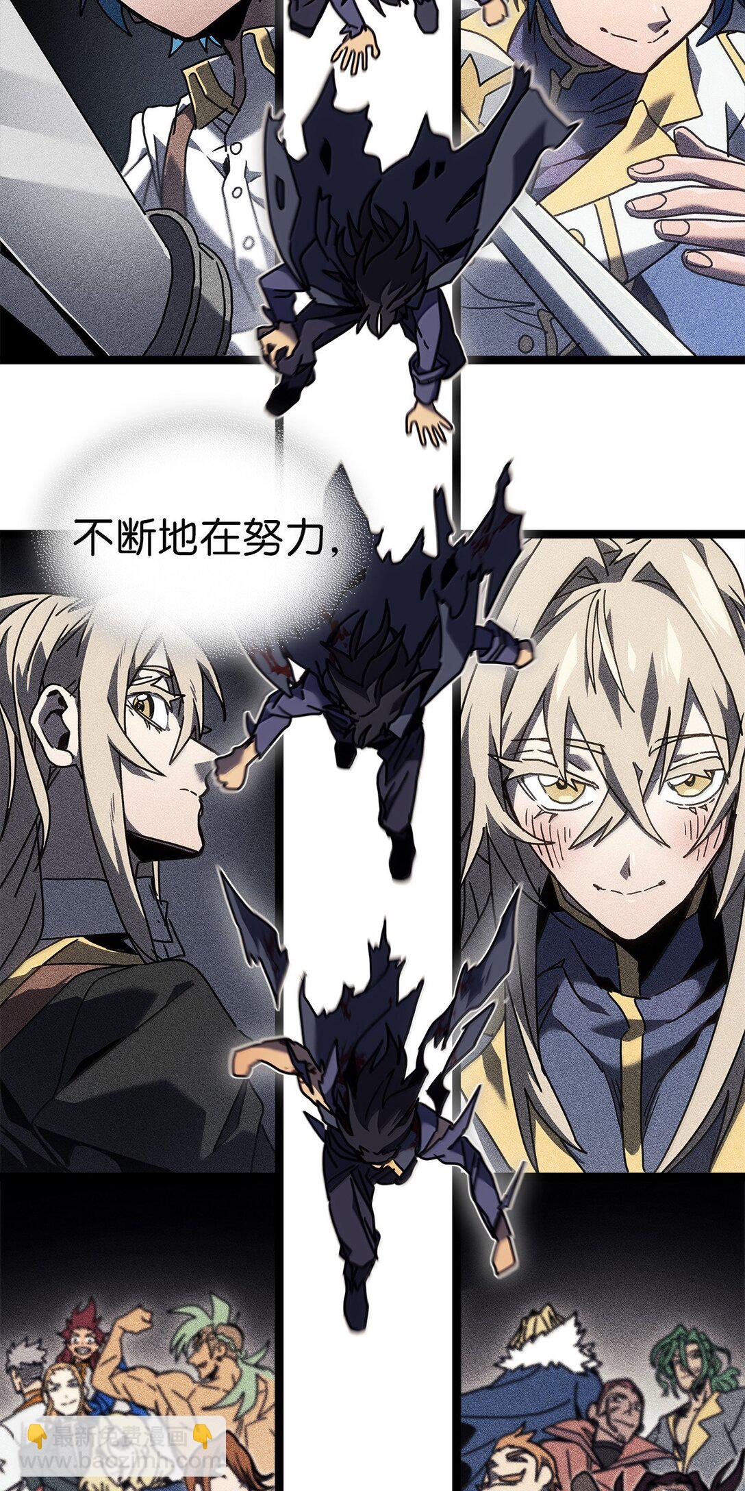 歸還者的魔法要特別 - 260 260(1/2) - 6