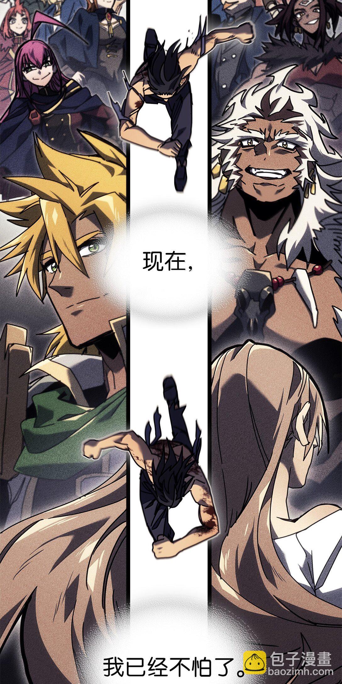 歸還者的魔法要特別 - 260 260(1/2) - 7