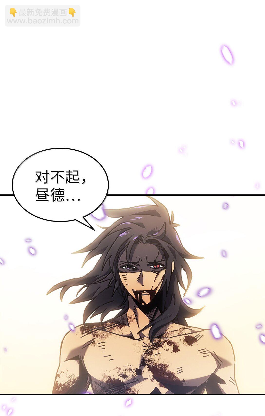 歸還者的魔法要特別 - 260 260(1/2) - 1