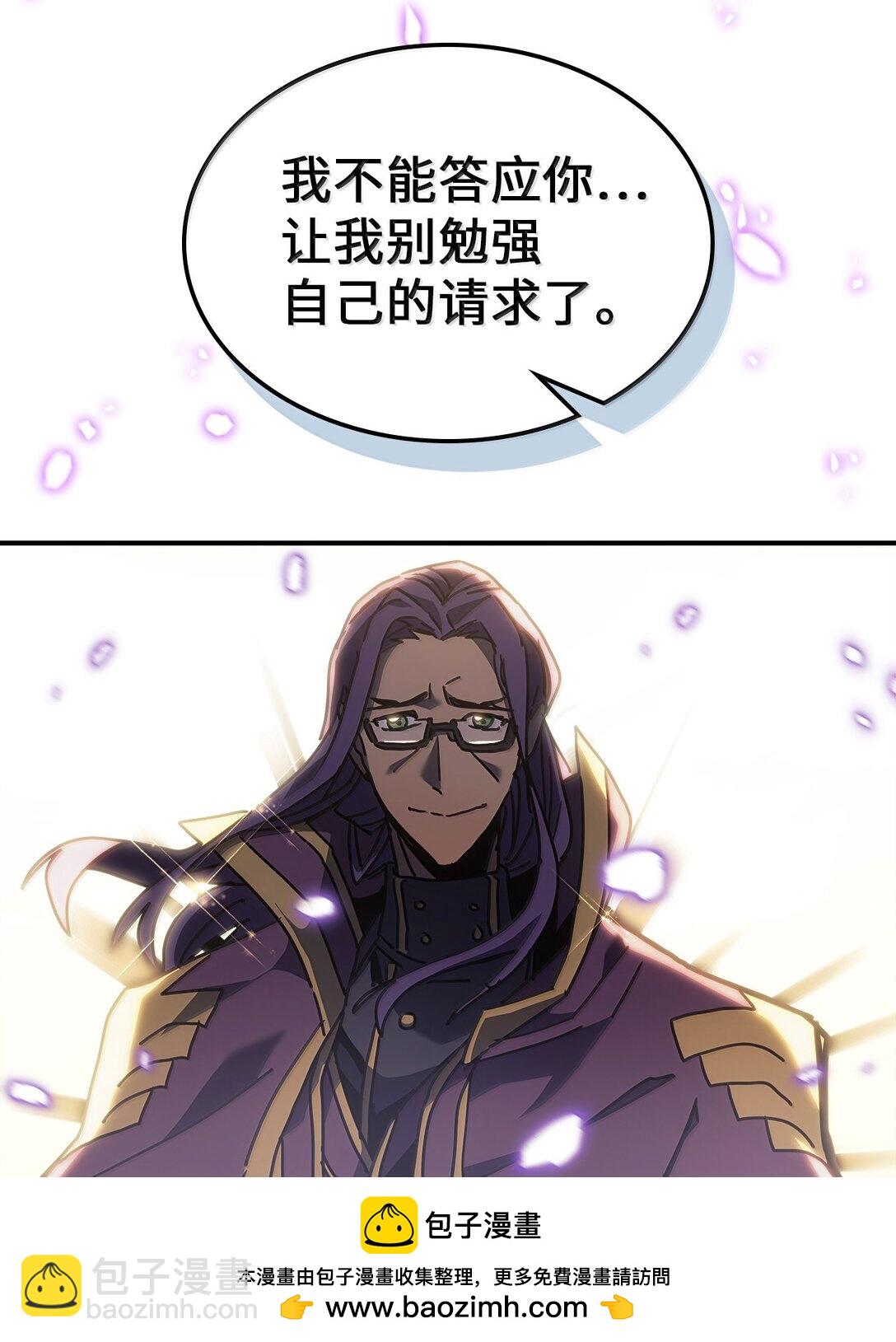 歸還者的魔法要特別 - 260 260(1/2) - 2