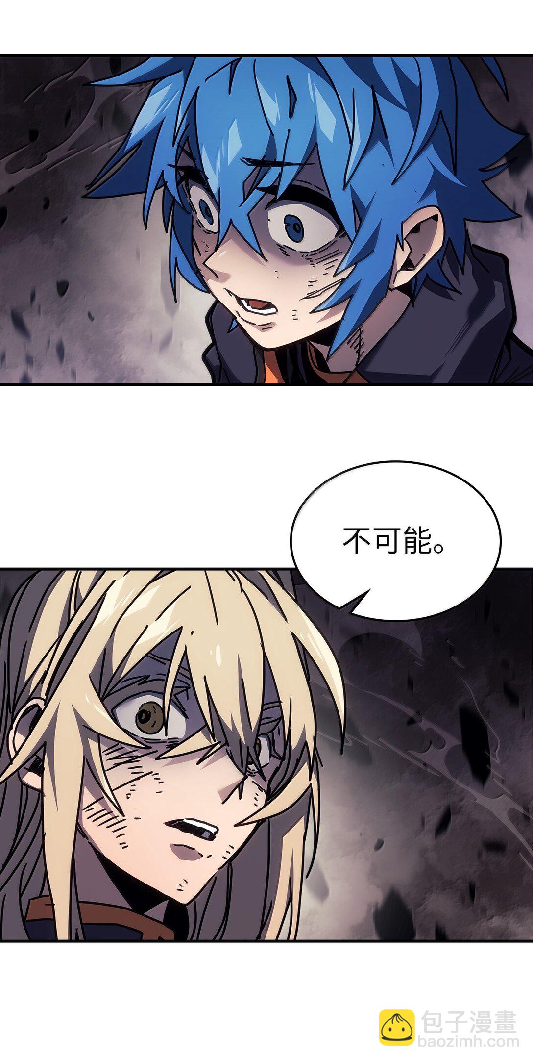 歸還者的魔法要特別 - 260 260(2/2) - 3