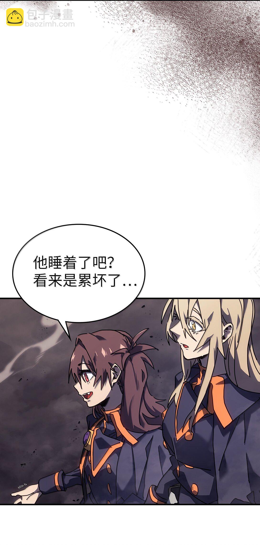 歸還者的魔法要特別 - 260 260(2/2) - 6