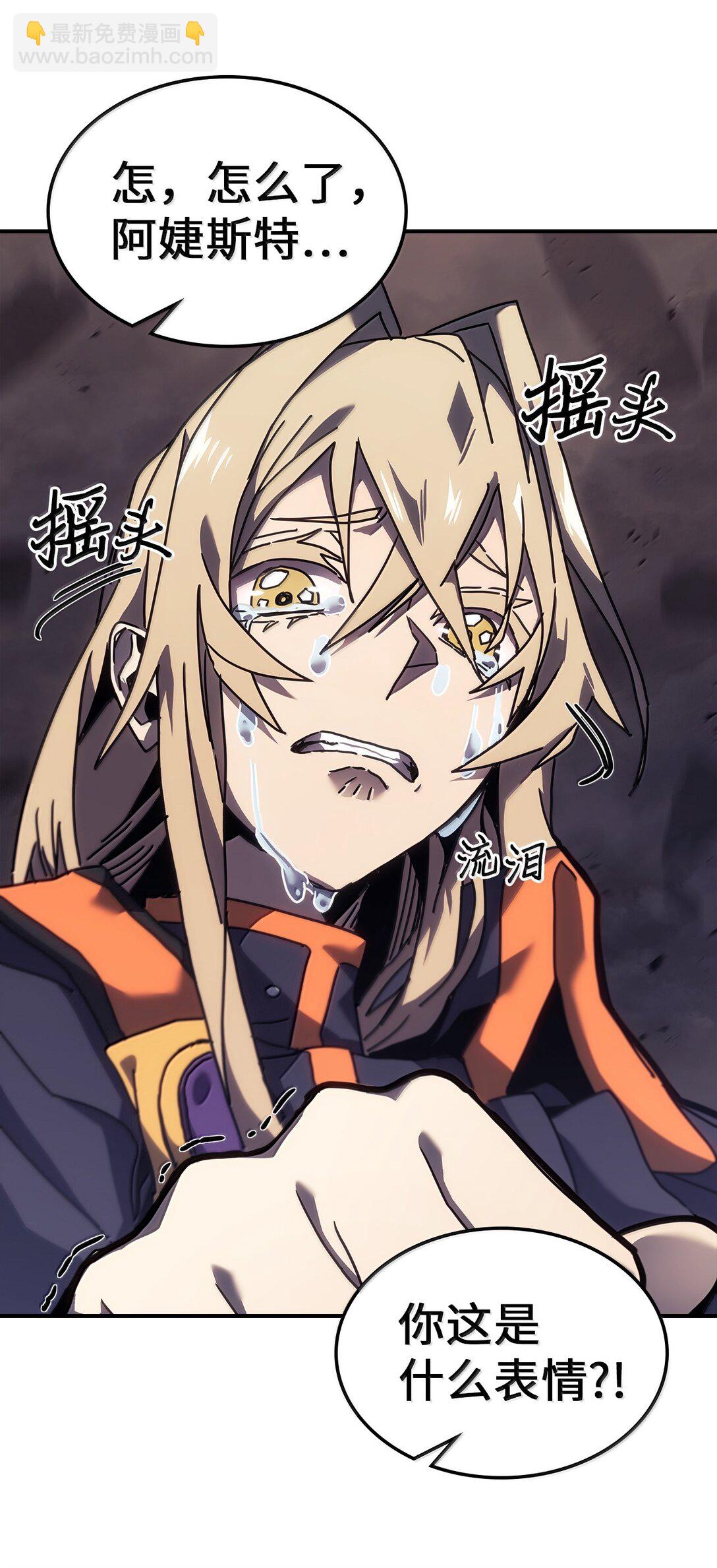 歸還者的魔法要特別 - 260 260(2/2) - 4