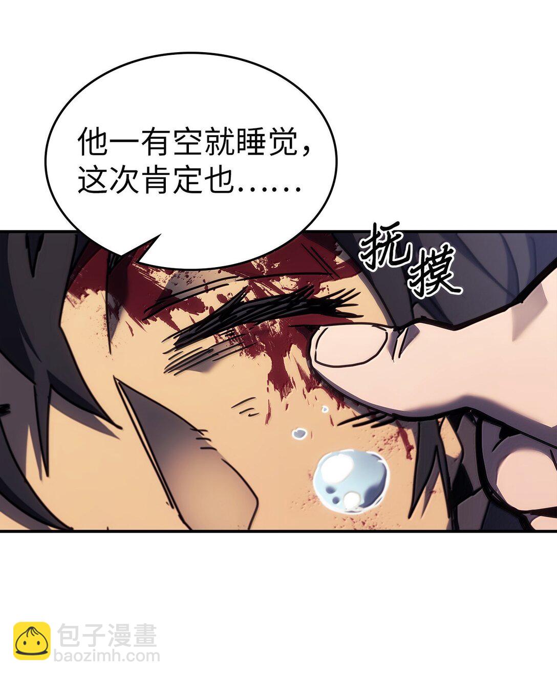 歸還者的魔法要特別 - 260 260(2/2) - 1