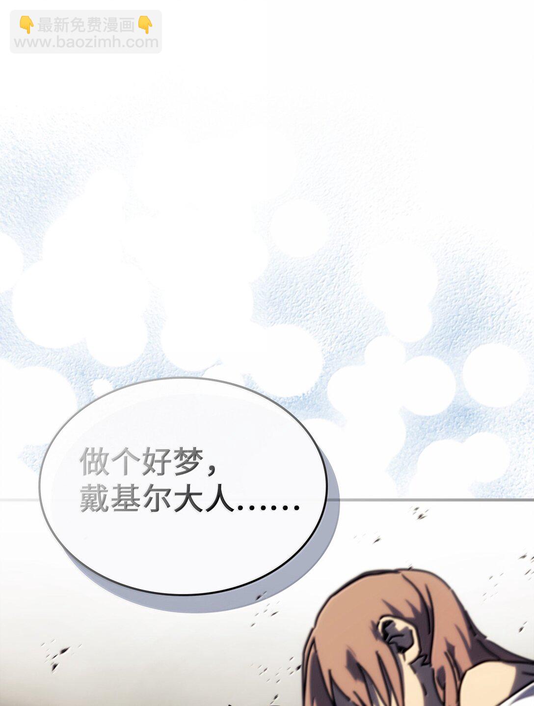 歸還者的魔法要特別 - 260 260(2/2) - 2