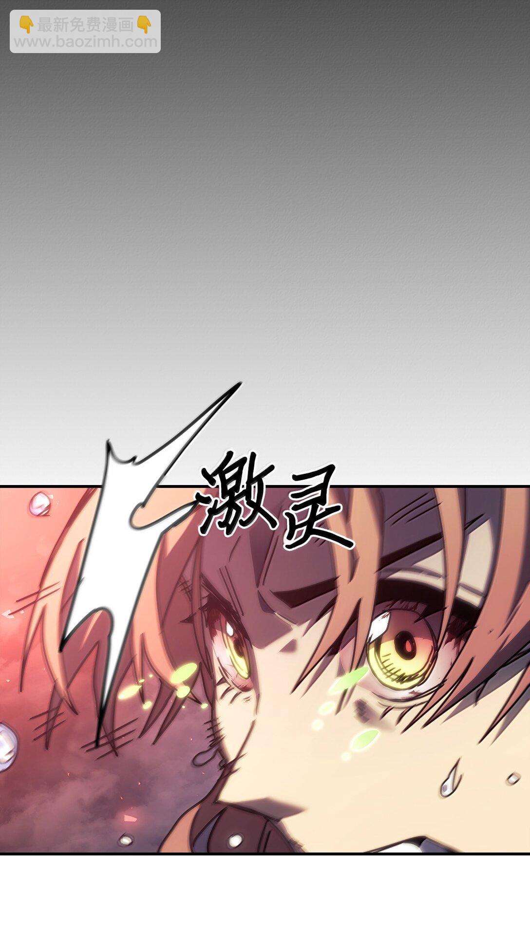 歸還者的魔法要特別 - 260 260(1/2) - 1