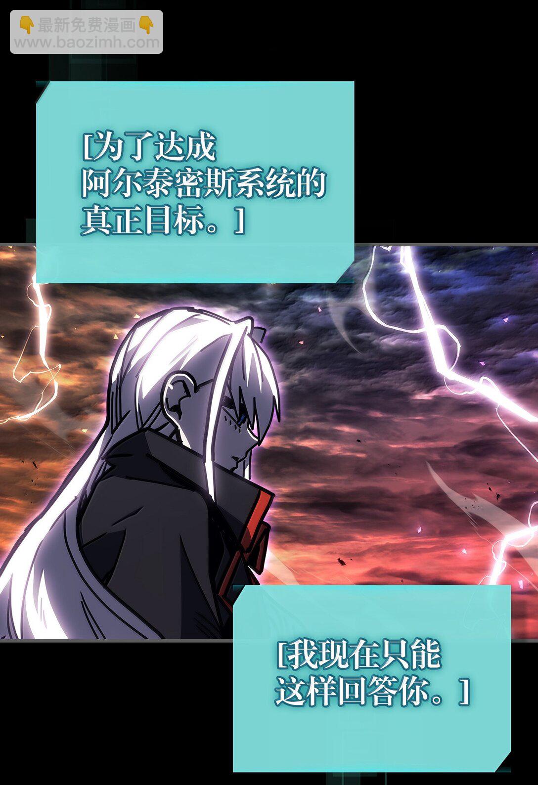 歸還者的魔法要特別 - 262 262(1/2) - 2