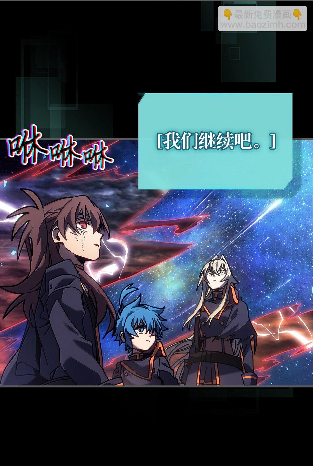 歸還者的魔法要特別 - 262 262(1/2) - 4