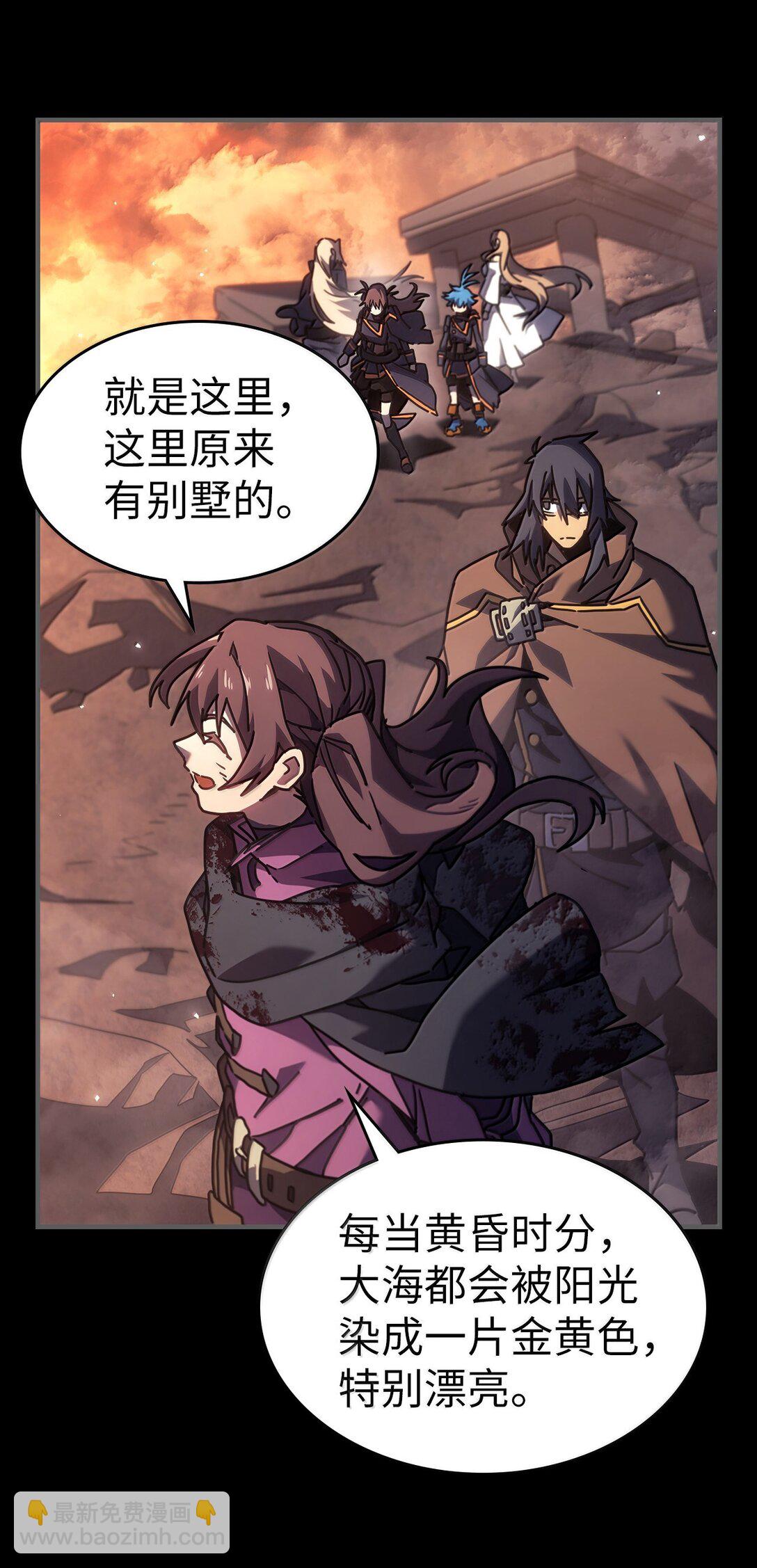 歸還者的魔法要特別 - 262 262(1/2) - 7