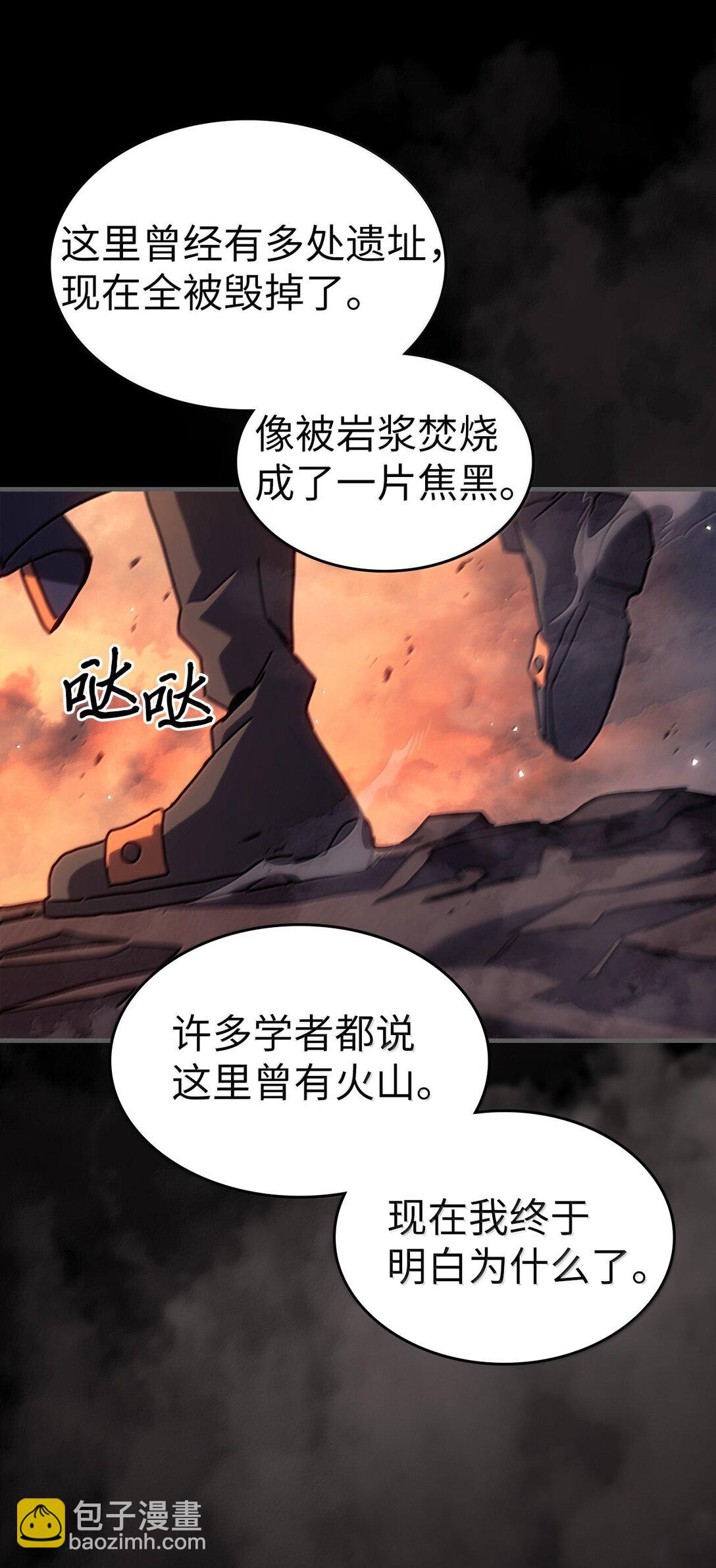 歸還者的魔法要特別 - 262 262(1/2) - 1