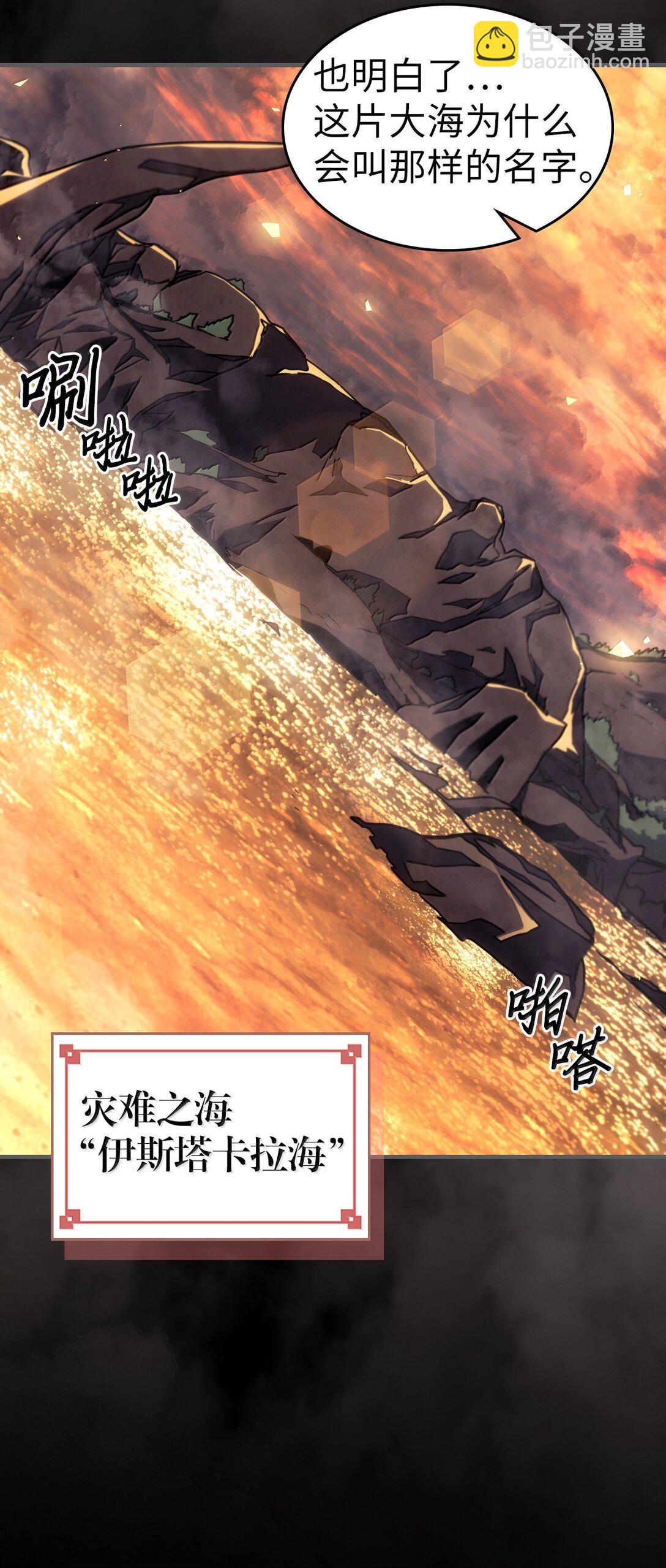 歸還者的魔法要特別 - 262 262(1/2) - 2