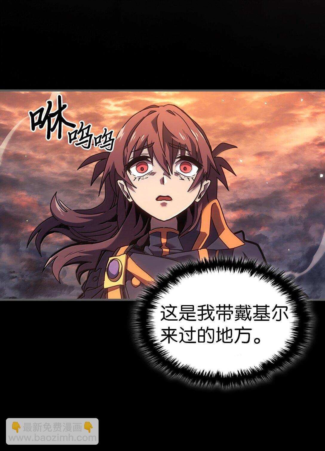 歸還者的魔法要特別 - 262 262(1/2) - 3