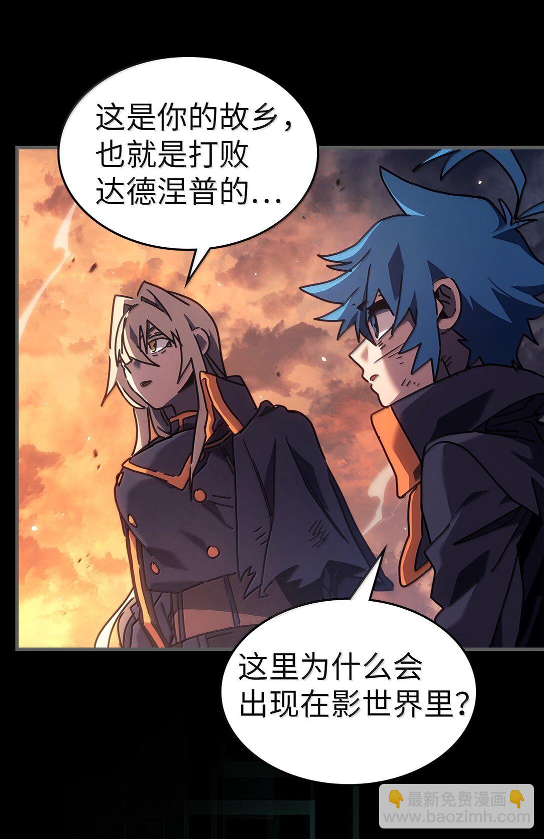 歸還者的魔法要特別 - 262 262(1/2) - 4