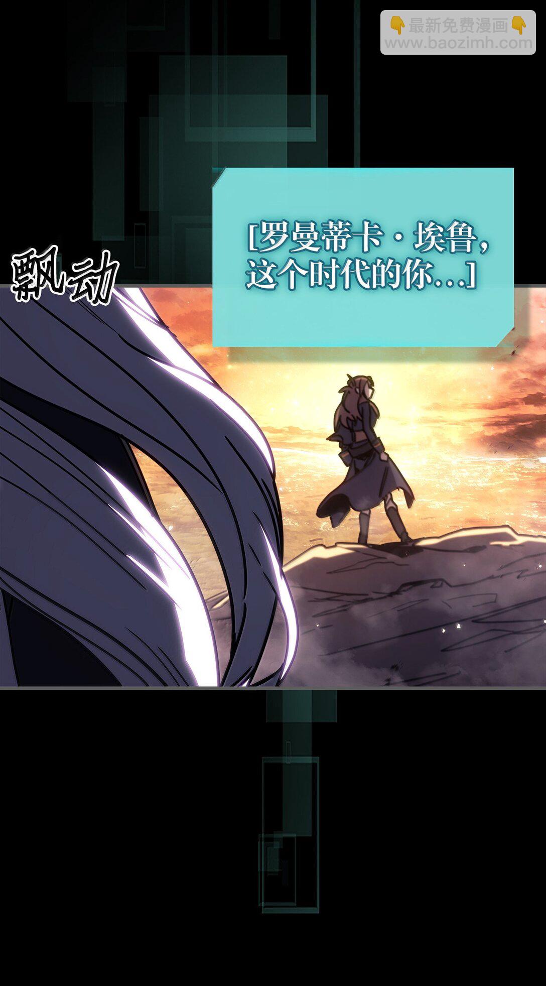 歸還者的魔法要特別 - 262 262(1/2) - 5