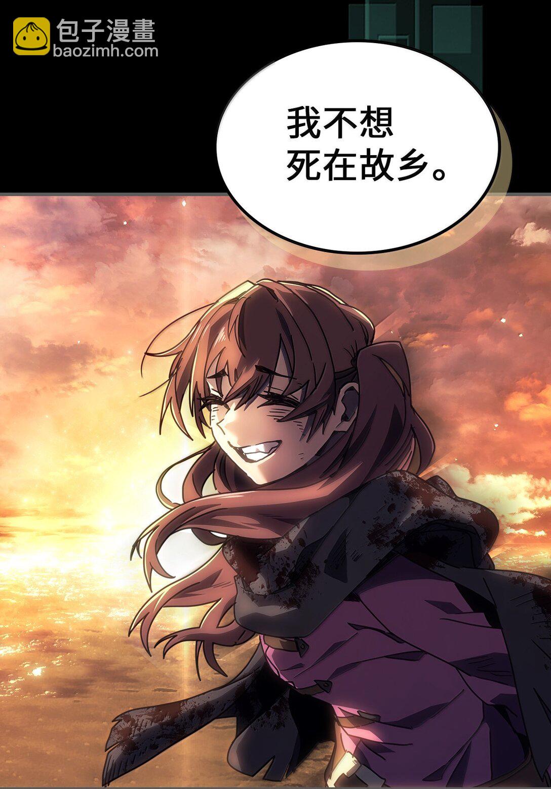 歸還者的魔法要特別 - 262 262(1/2) - 8