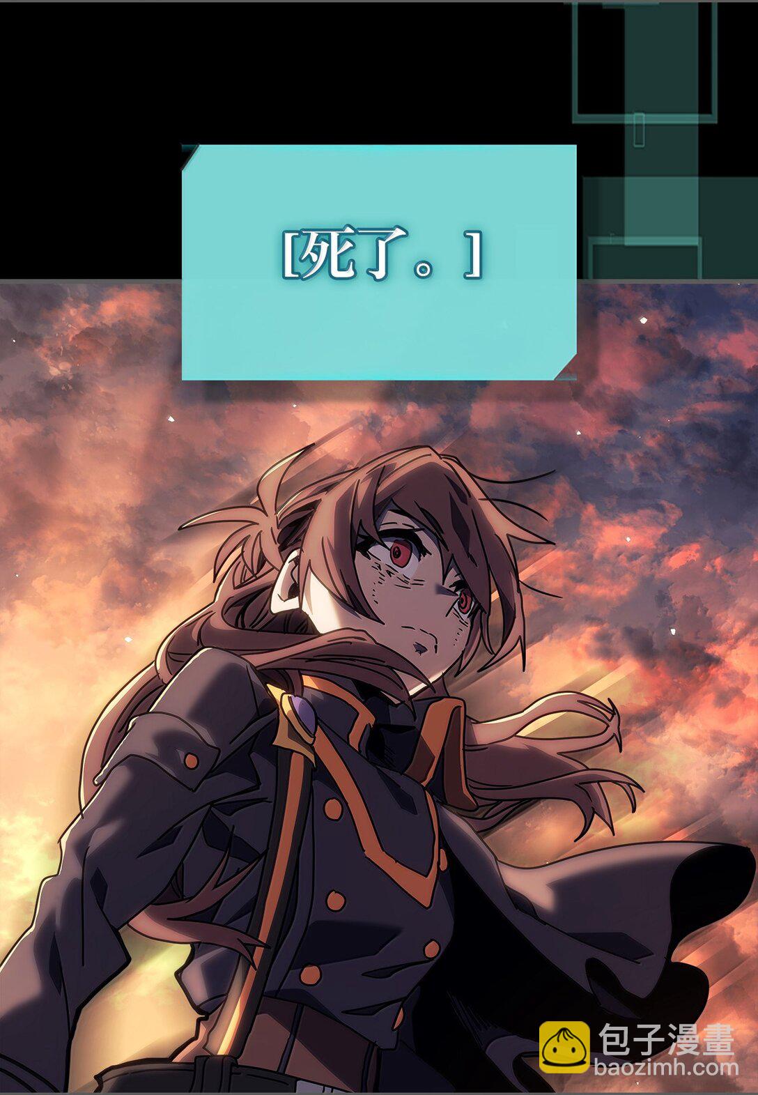 歸還者的魔法要特別 - 262 262(1/2) - 1