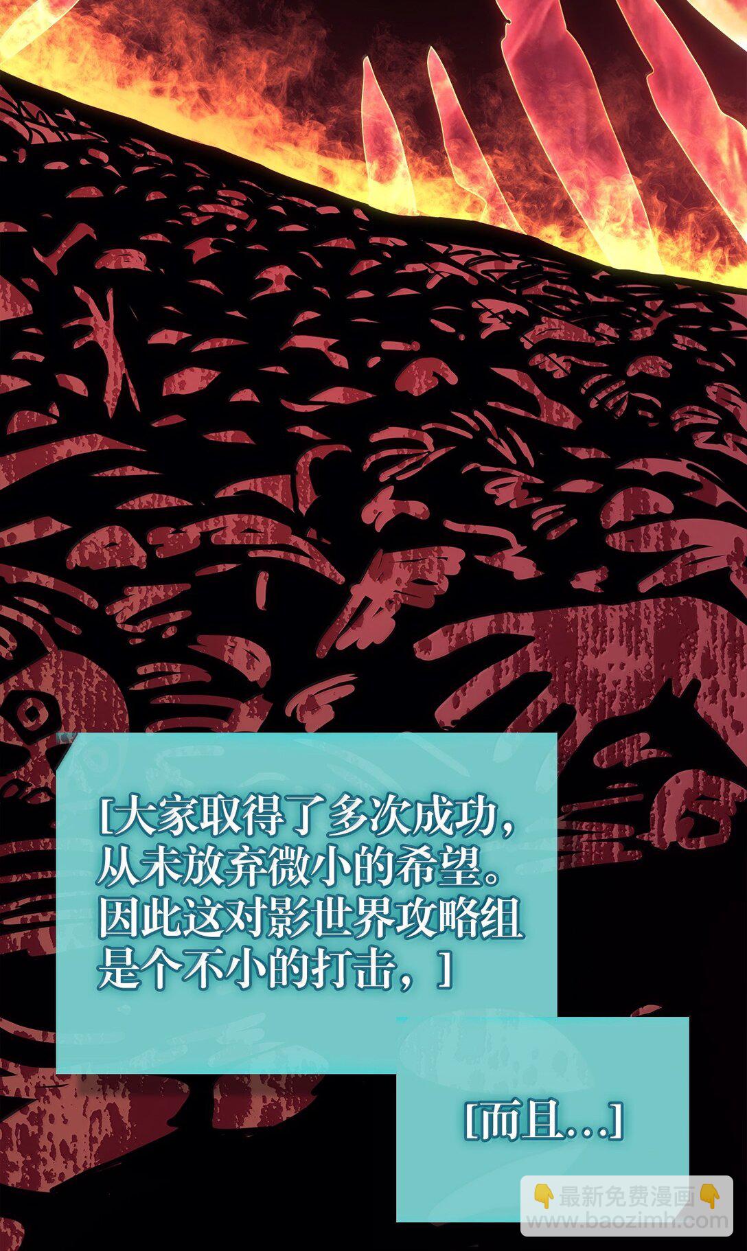 歸還者的魔法要特別 - 262 262(1/2) - 4