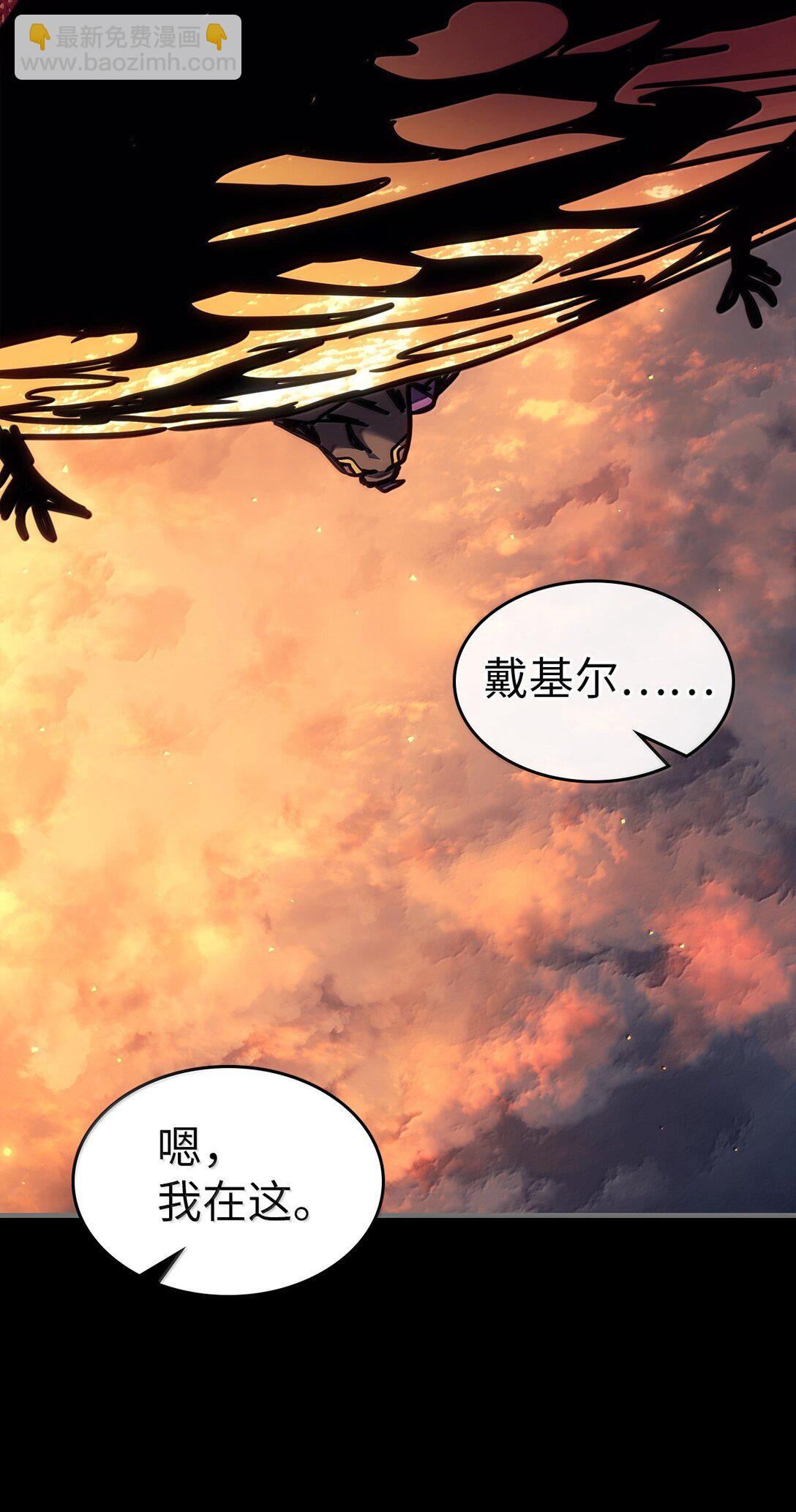 歸還者的魔法要特別 - 262 262(1/2) - 5