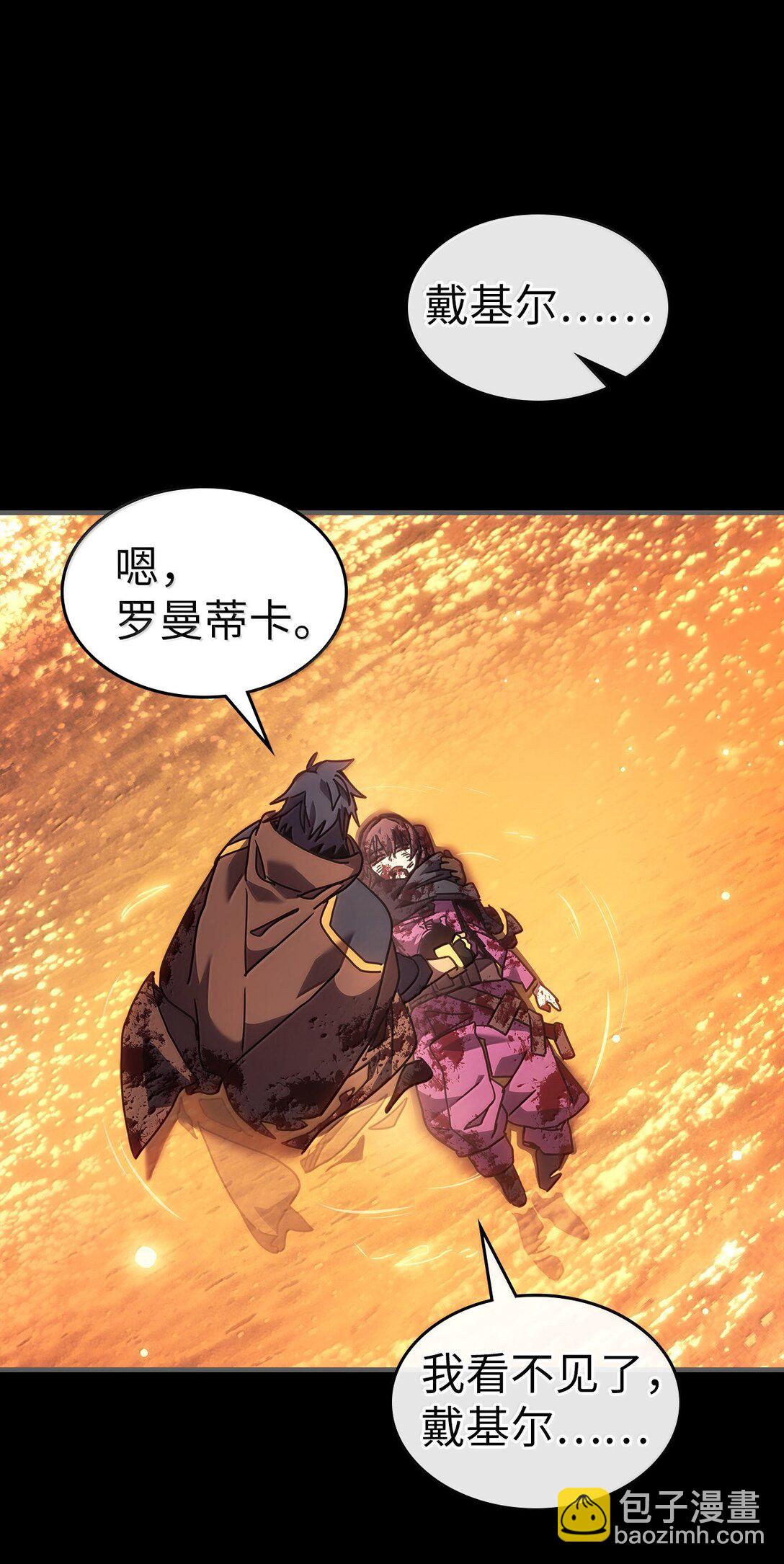 歸還者的魔法要特別 - 262 262(1/2) - 6