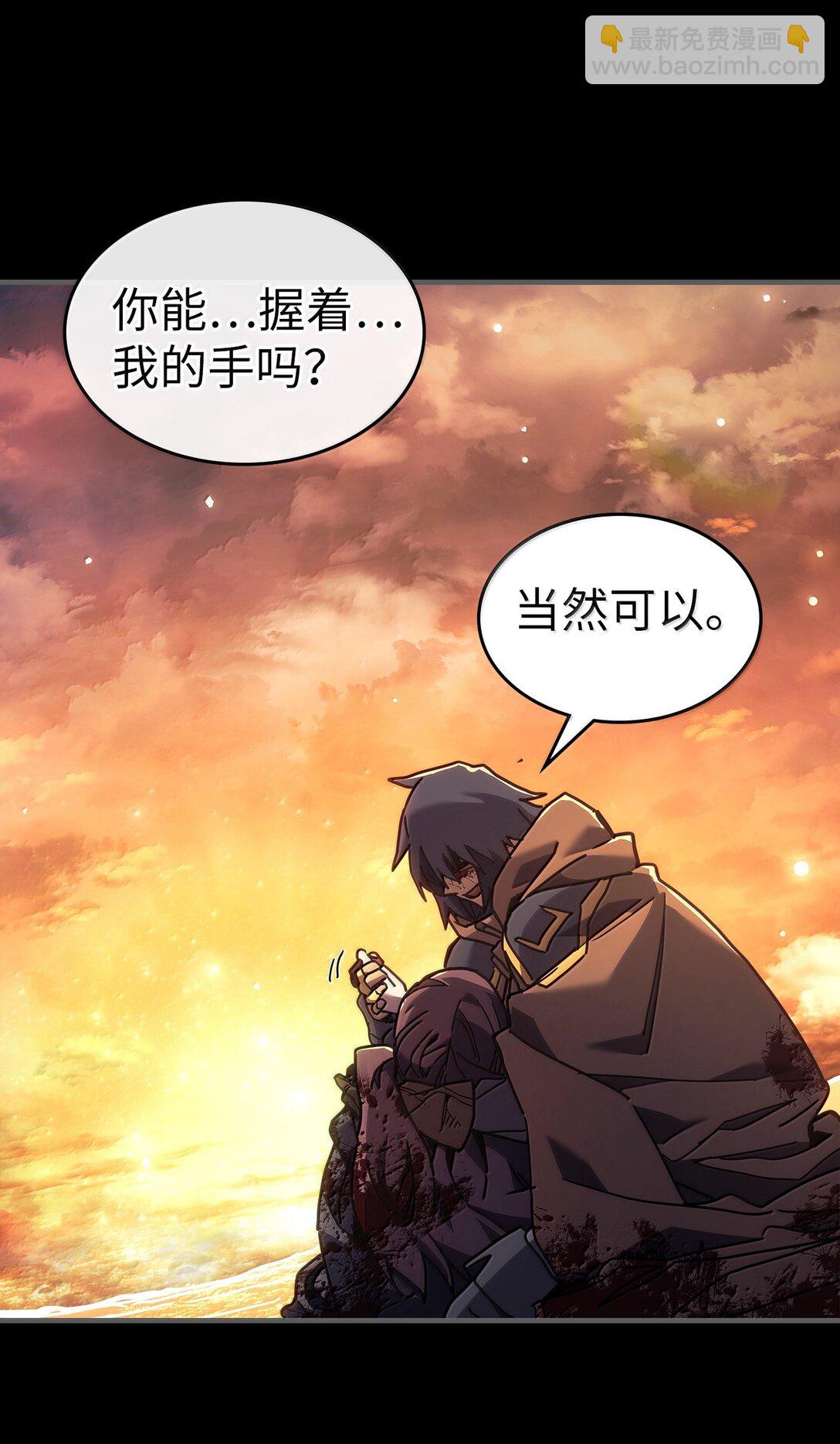 歸還者的魔法要特別 - 262 262(1/2) - 1