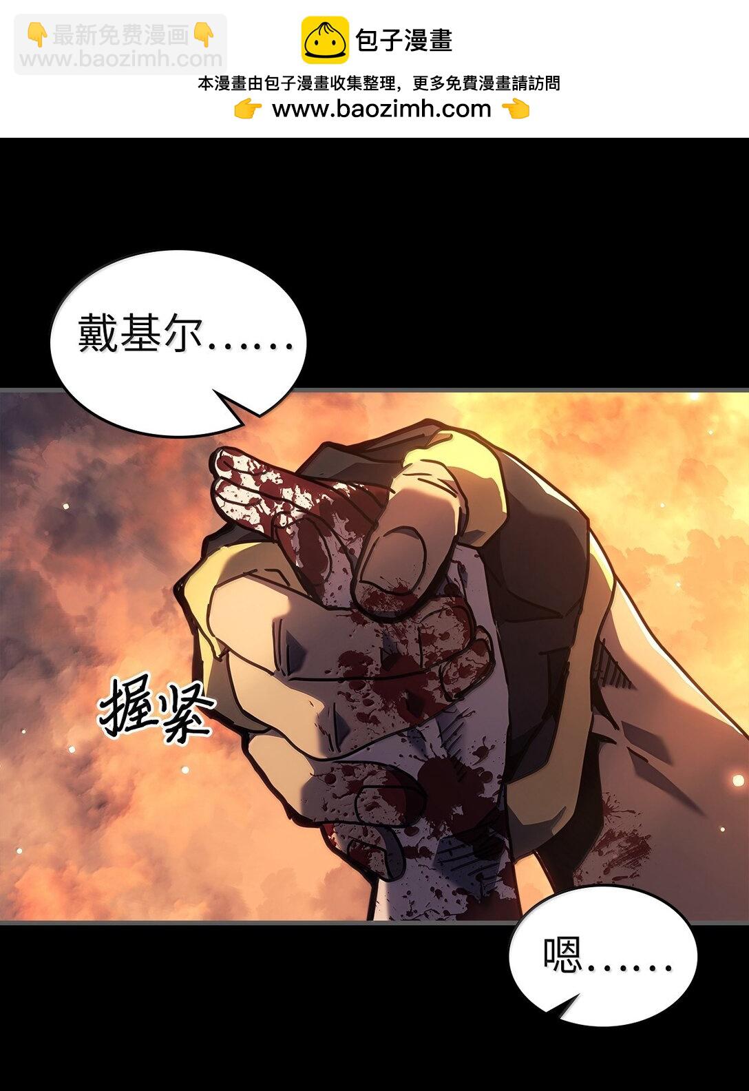 歸還者的魔法要特別 - 262 262(1/2) - 2