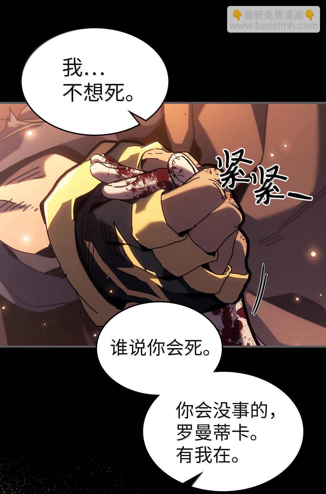 歸還者的魔法要特別 - 262 262(1/2) - 3