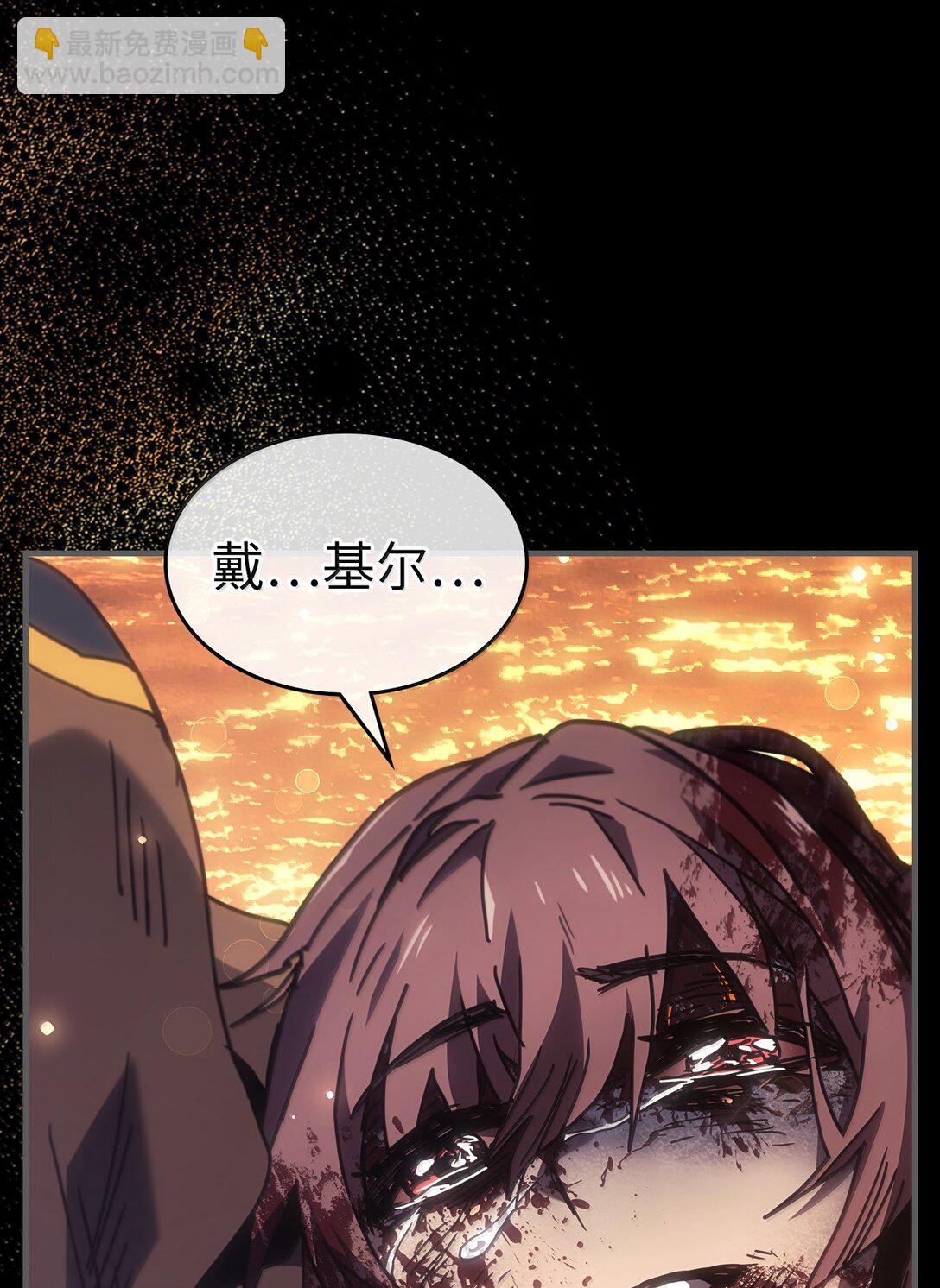 歸還者的魔法要特別 - 262 262(1/2) - 4