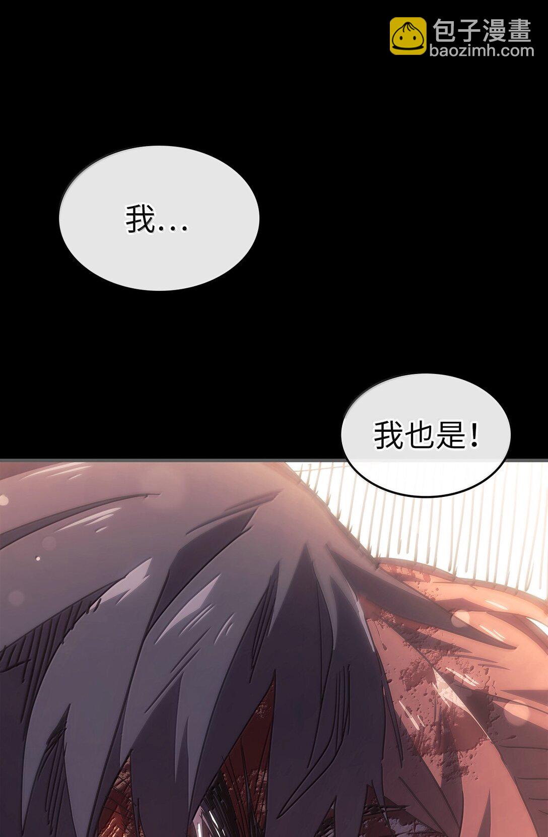 歸還者的魔法要特別 - 262 262(1/2) - 7