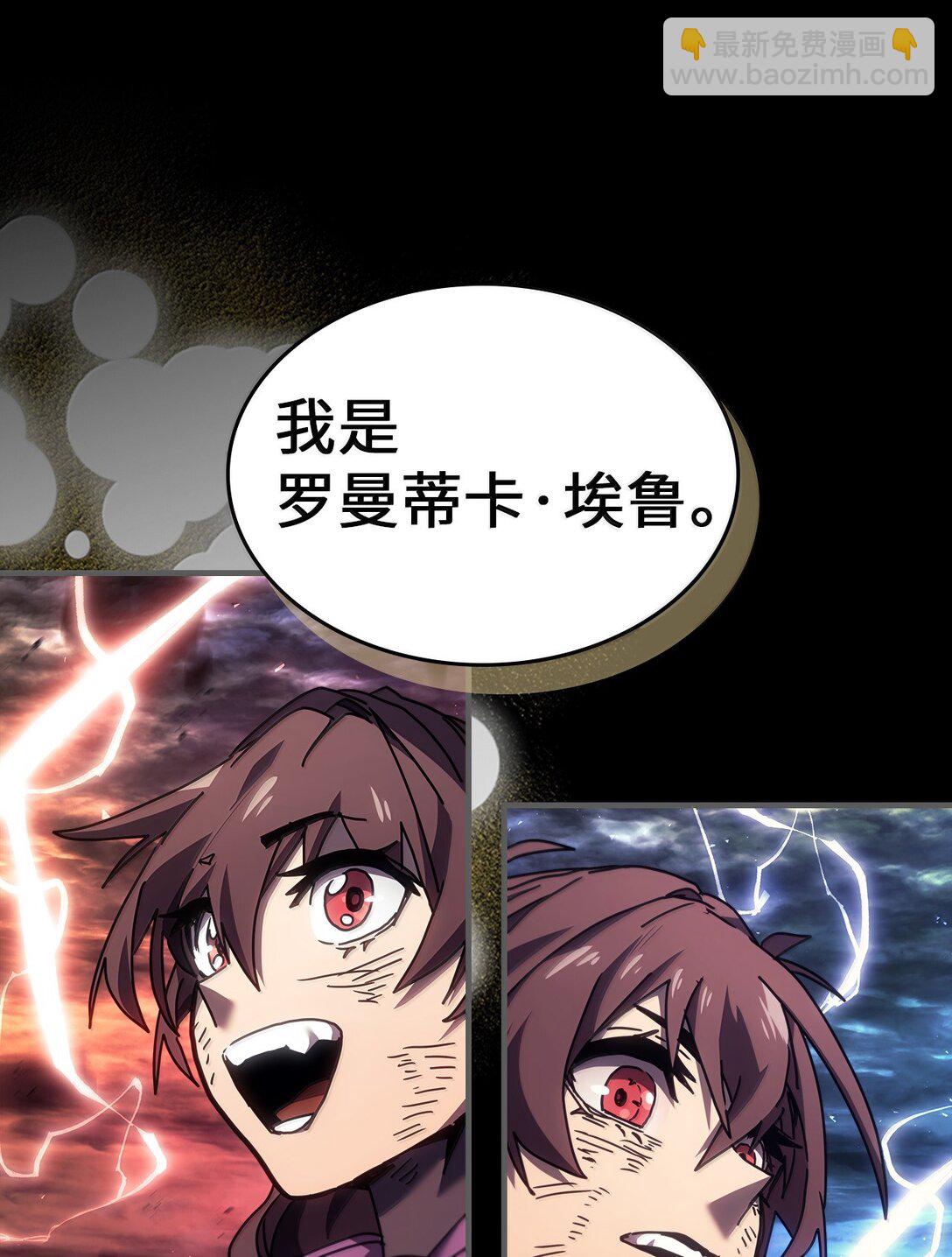 歸還者的魔法要特別 - 262 262(1/2) - 4