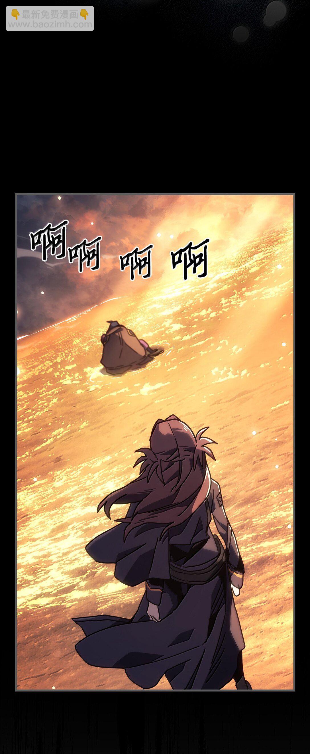 歸還者的魔法要特別 - 262 262(1/2) - 1