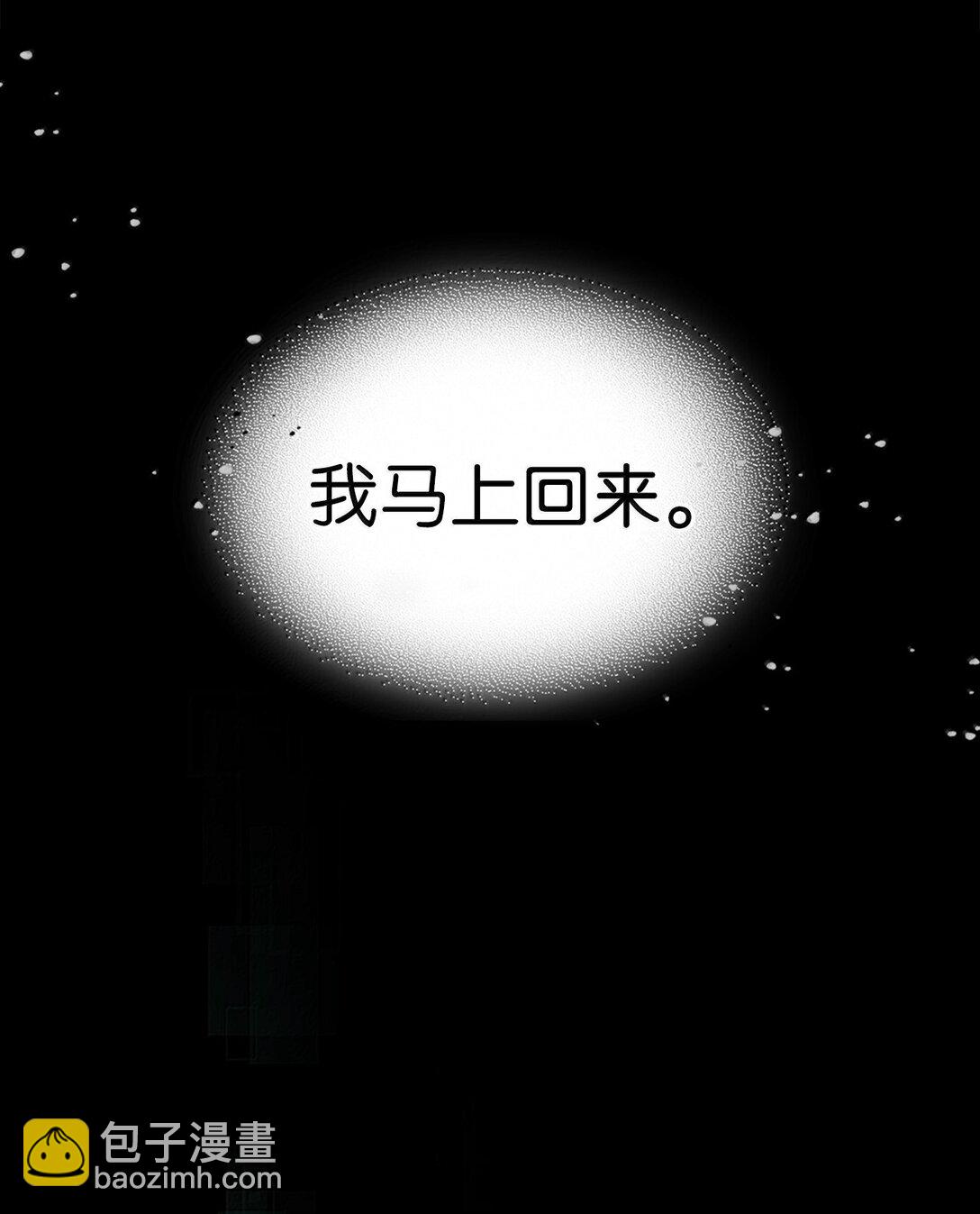 歸還者的魔法要特別 - 262 262(1/2) - 5