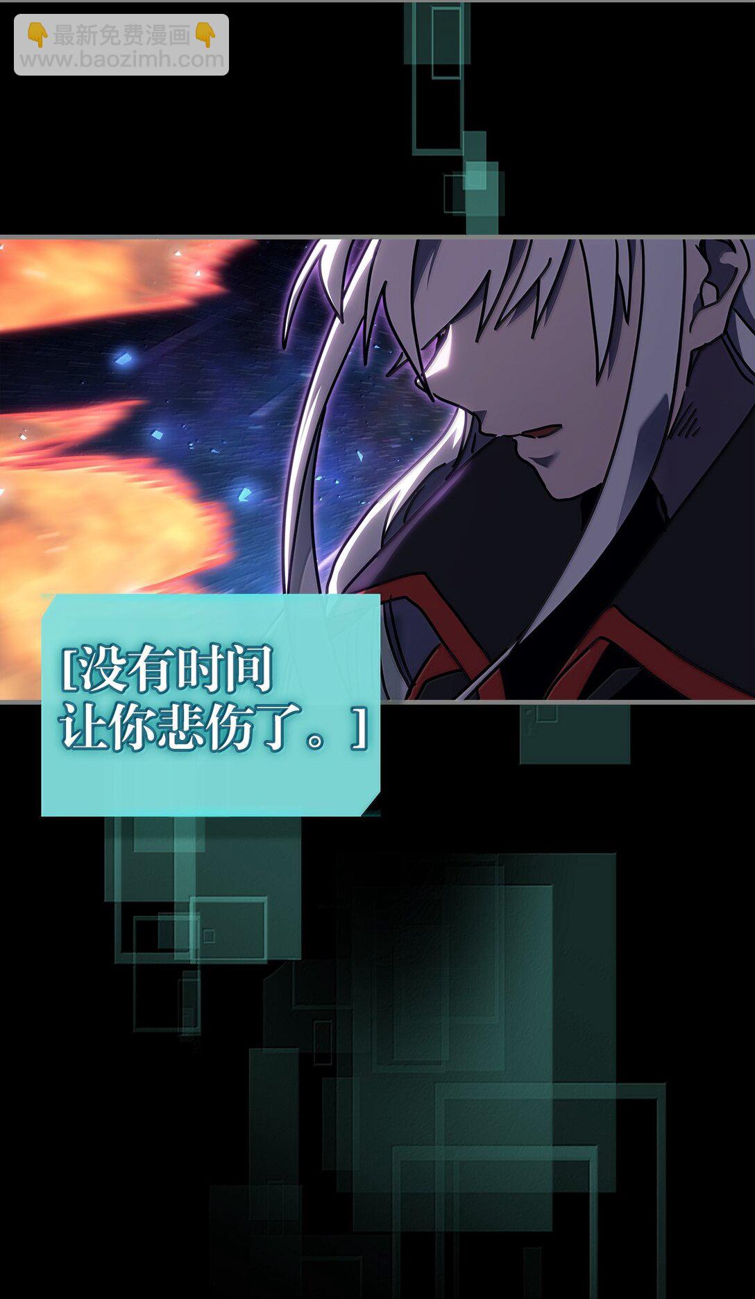 歸還者的魔法要特別 - 262 262(1/2) - 7