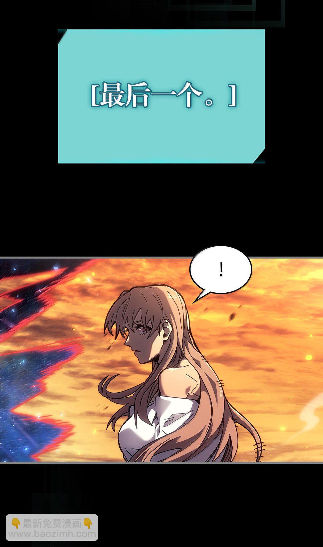 歸還者的魔法要特別 - 262 262(1/2) - 8