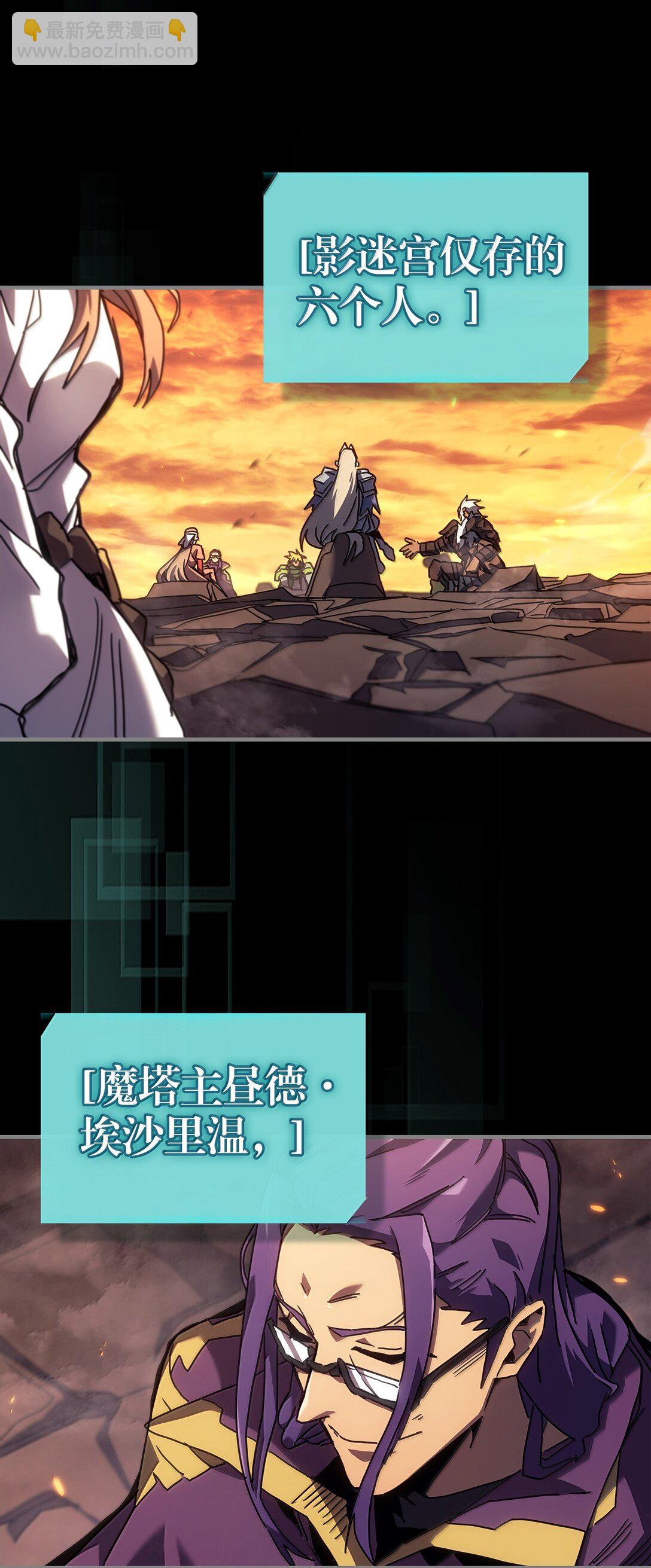 歸還者的魔法要特別 - 262 262(1/2) - 1