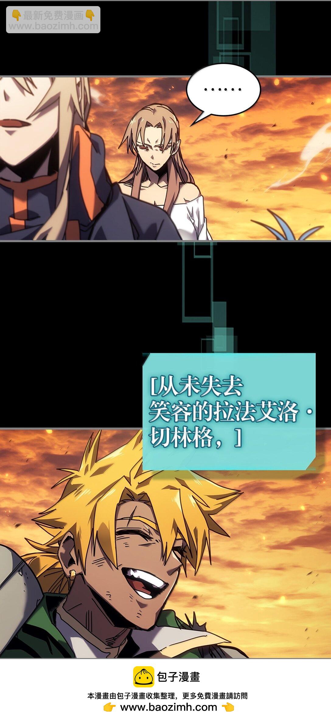 歸還者的魔法要特別 - 262 262(1/2) - 2