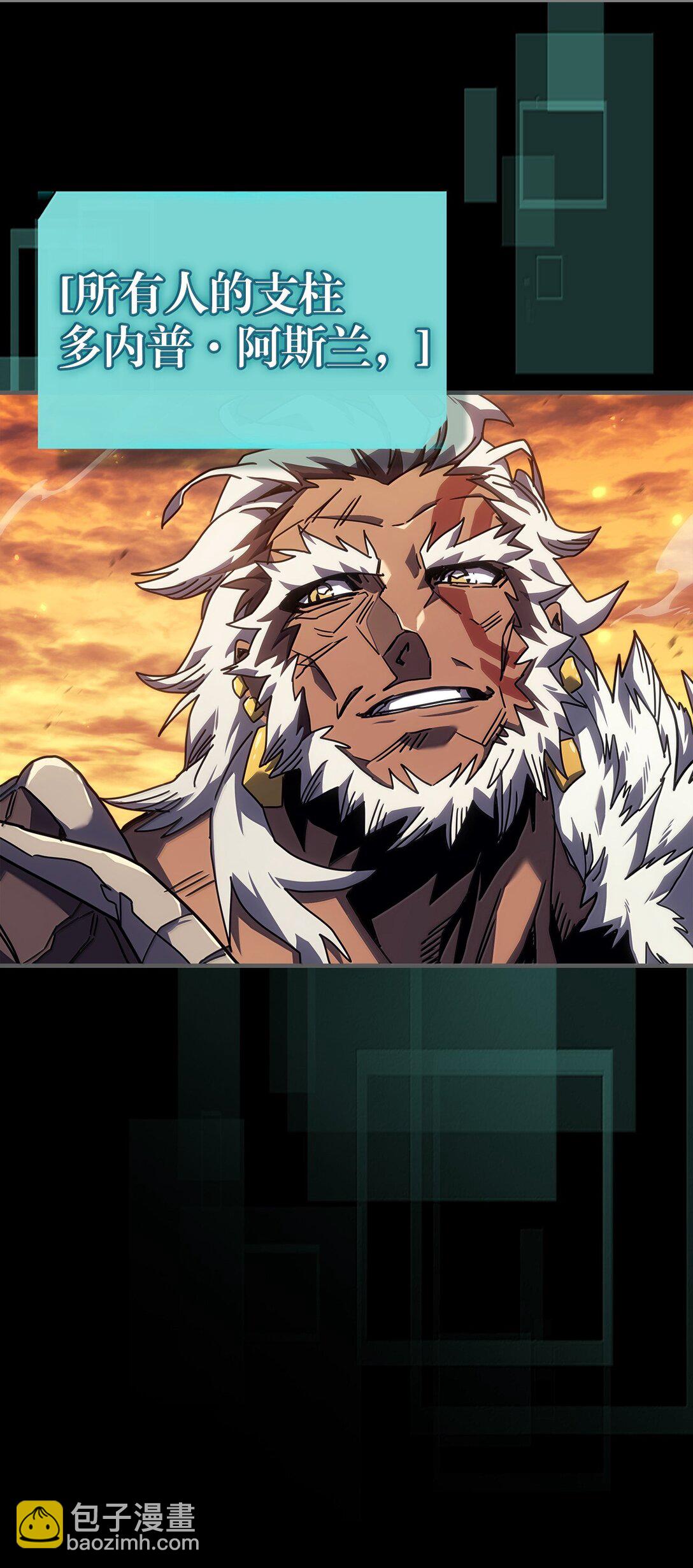 歸還者的魔法要特別 - 262 262(2/2) - 5